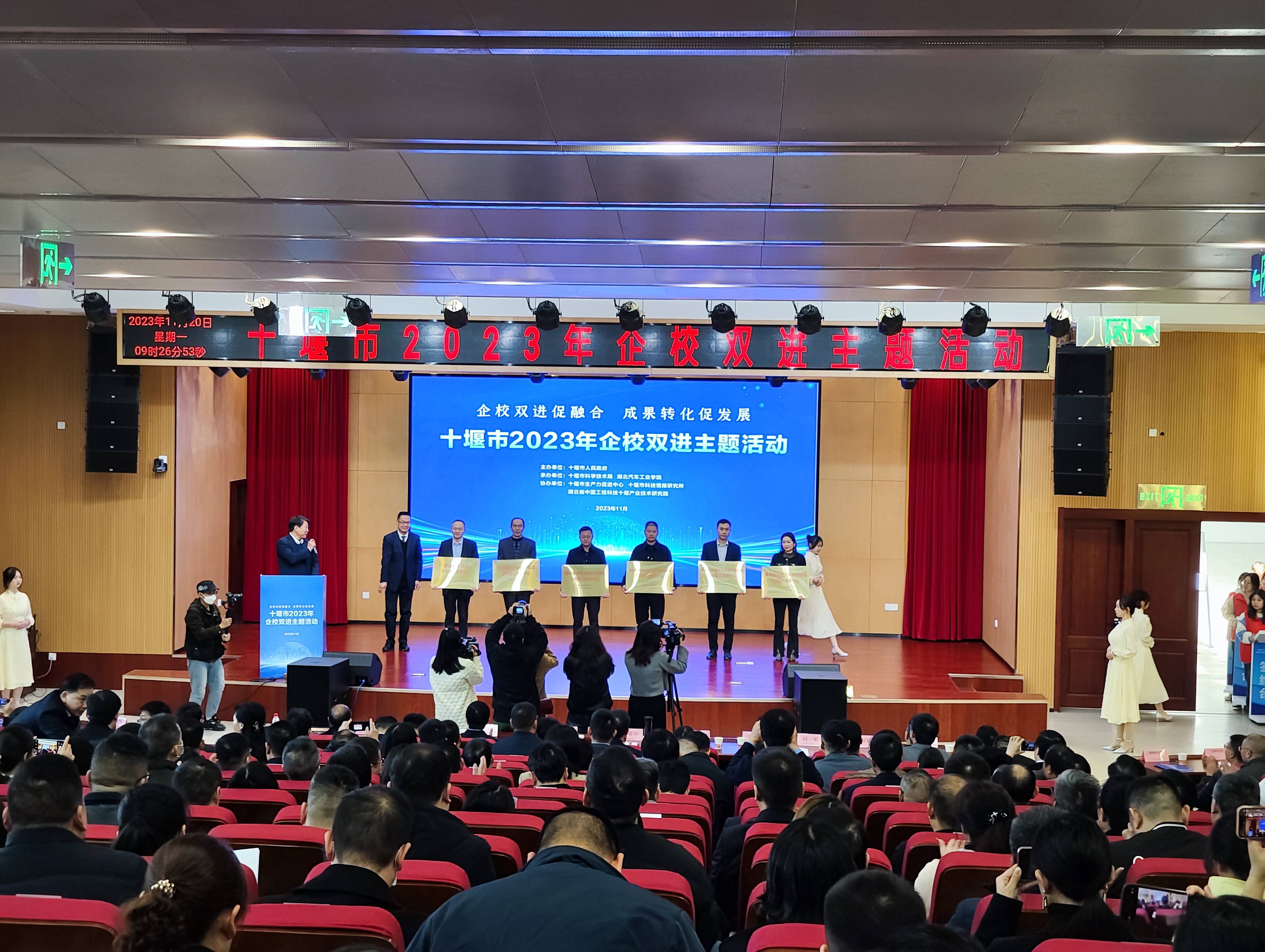 “企校雙進促融合 成果轉化促發展”十堰市2023年 企校雙進主題對接活動成功舉辦